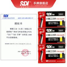 SDI手牌美工刀片小号汽车贴膜贴纸裁纸9MM30度小刀片批发1361