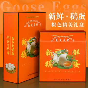 新款鹅蛋礼品包装盒12/20枚农家鹅蛋包装箱鹅蛋盒手提