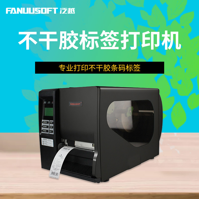 标签打印机不干胶卷筒价签工业用铜版纸条码标签打印机厂家现货