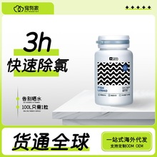 亚马逊鱼缸净水片去藻杀菌鱼乐宝水清澈稳定剂水质净化除氯清水剂