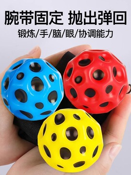手腕弹力球月球回弹带绳子实心儿童解压高太空弹跳球户外健身球pu