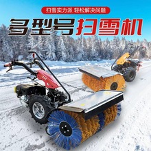 定制多功能全齿轮扫雪机扫抛铲三合一小型滚刷扫雪车物业清雪机