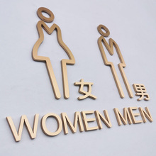 亚克力男女厕所标识牌洗手间提示牌立体门牌卫生间指示牌
