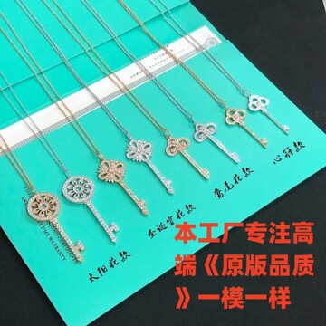 高版本t家钥匙项链鹰尾花吊坠v金纯银度18 k金封底满钻蒂家 项链