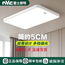 雷士照明led吸顶灯超薄客厅灯长方形大气简约现代卧室灯全屋灯具