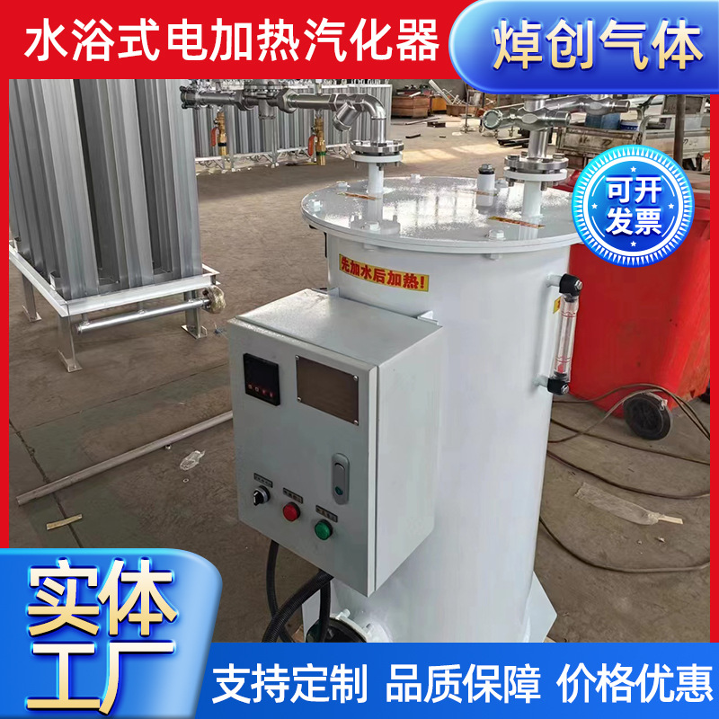 电加热水浴式汽化器气化设备液化气加热器辅热器LNG复热器