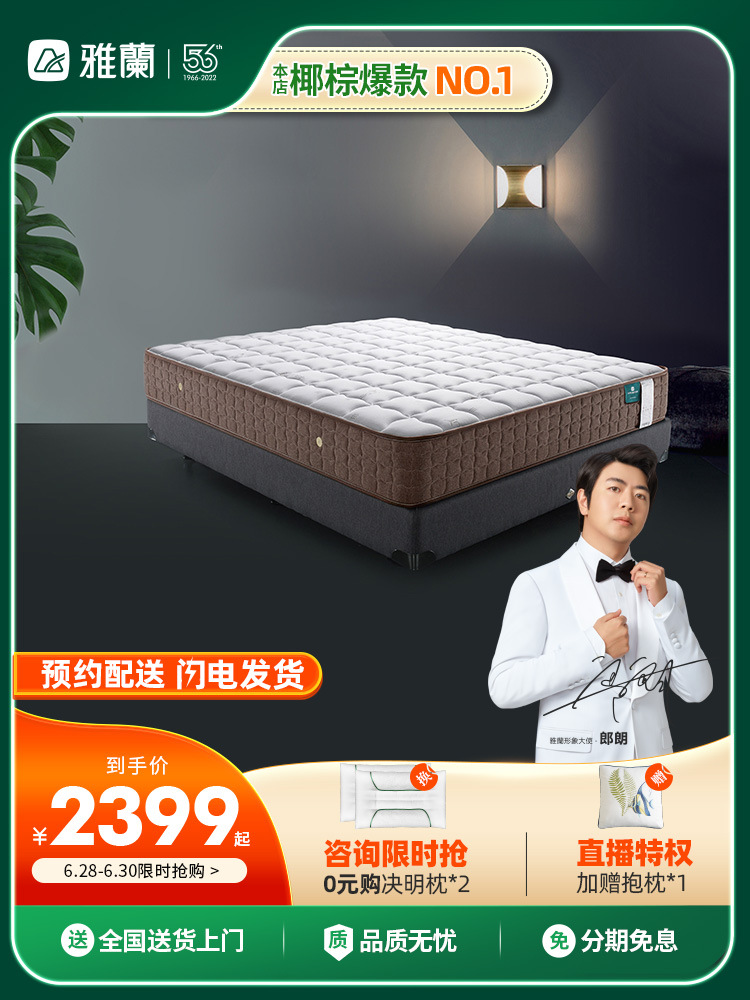 棕床垫雅兰-棕床垫雅兰厂家,品牌,图片,热帖-阿里巴巴