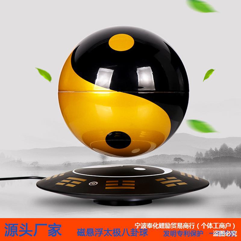 批发磁悬浮太极八卦球乔迁新居开业礼品客厅玄关办公室摆件-阿里巴巴