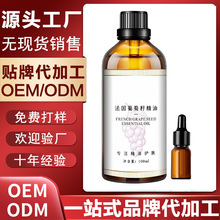 法国葡萄籽油紧致抗皱抗氧化深层补水缓解干燥提亮滋润以油养肤精