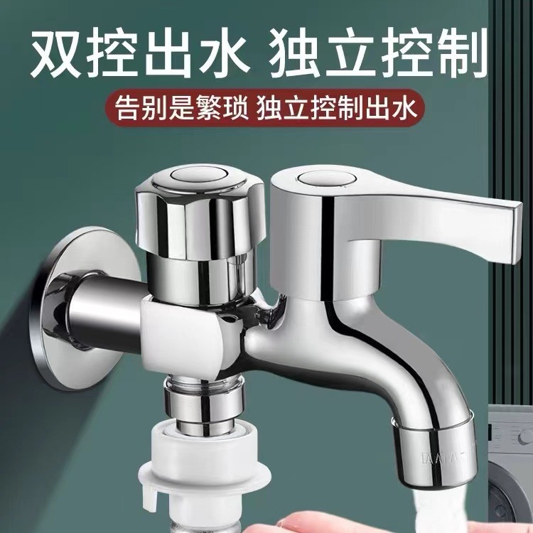 copper multi-functional dual-purpose washing machine faucet 4 points mop pool universal faucet dual control one-switch two-way double water outlet