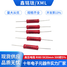 RI80直插无感玻璃釉大红袍470R500R5M10M20M50M100M高压金属电阻