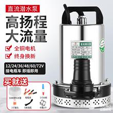 直流潜水泵48V60V72伏家用电动车水泵12V24V瓶小型农田灌溉抽水机