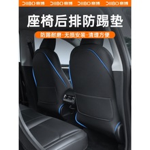 适用于特斯拉ModelY/3后排座椅防踢垫防脏护车内饰改装丫配件神器