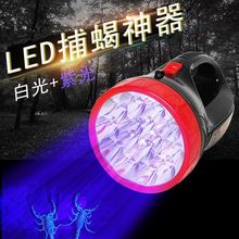 2025强光蝎子灯led捕蝎灯15灯紫光灯捉照知了猴逮抓蝎子手提直销
