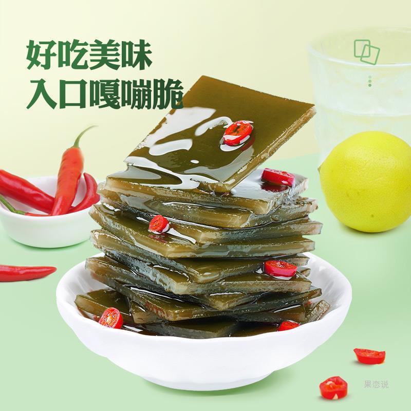 海带片小零食开袋即食香辣解馋小包装下饭菜0减卡低脂小吃海带丝