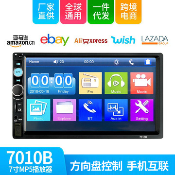 7寸车载mp5播放器汽车mp4插卡机双锭蓝牙免提倒车大屏互联7010b