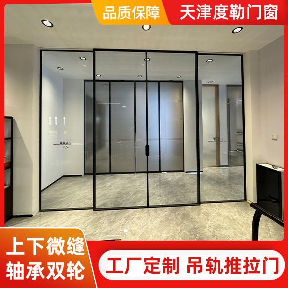门窗厂家定制吊轨三联动推拉门极窄书房厨房阳台门大厅隔断双包