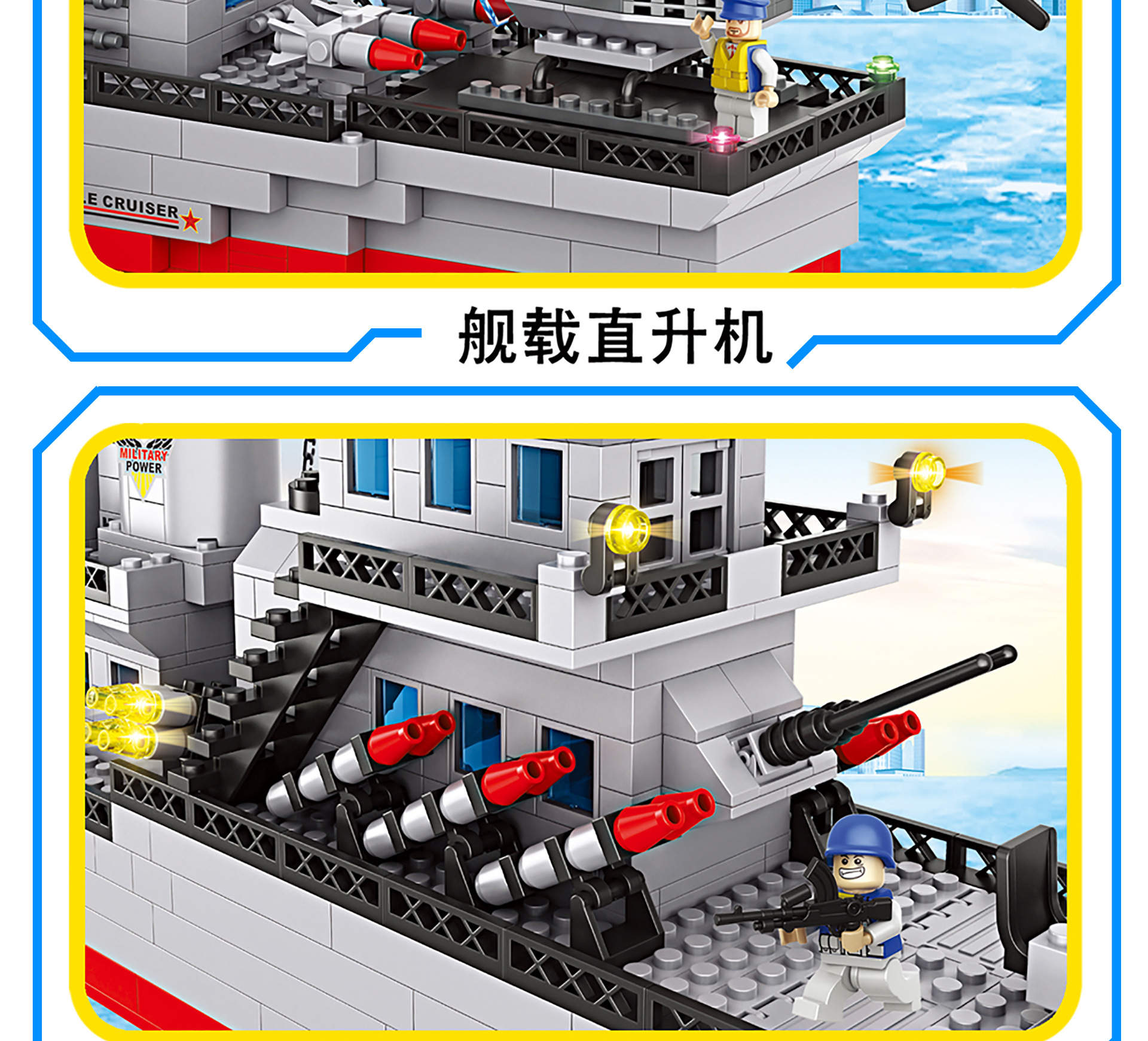 品兴409玩具兼容乐高积木启蒙112战舰巡洋驱逐舰拼插diy儿童玩具