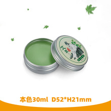 30ml52*21mm 艾草香膏包装小铝罐 茶叶油膏发蜡金属盒 药粉空铝盒