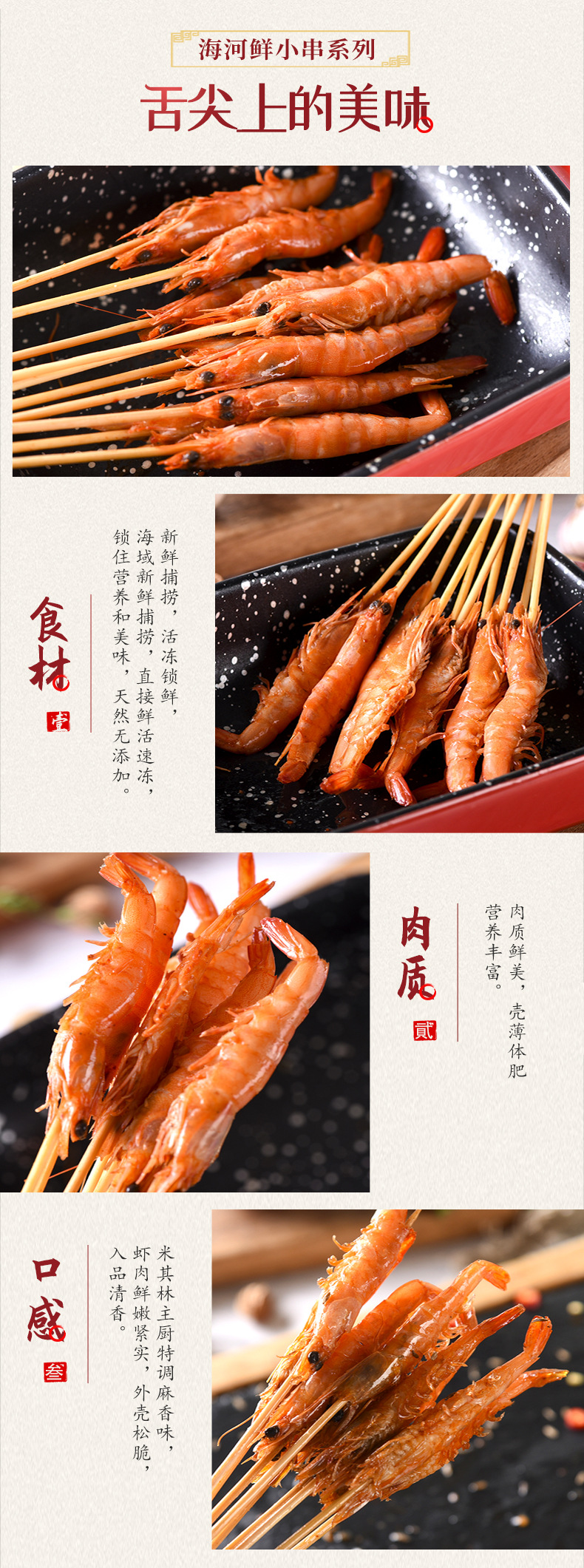 洪宝制串鲜虾小虾串鲜虾串基围虾铁板烧烤火锅冷冻食材炸串烤串