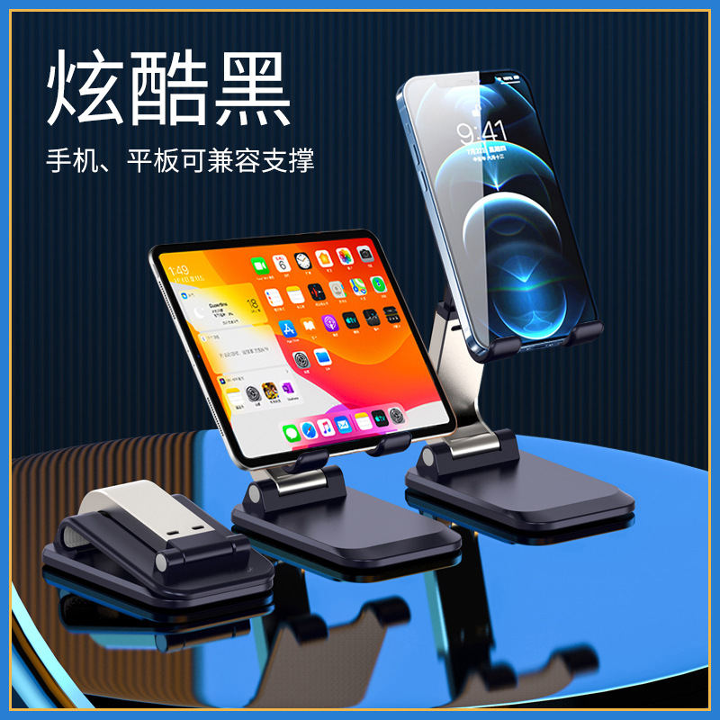 New Mobile Phone Stand Desktop Wholesale Multi-Functional Lazy Tablet Stand Foldable Lifting Live Broadcast Mobile Phone Stand