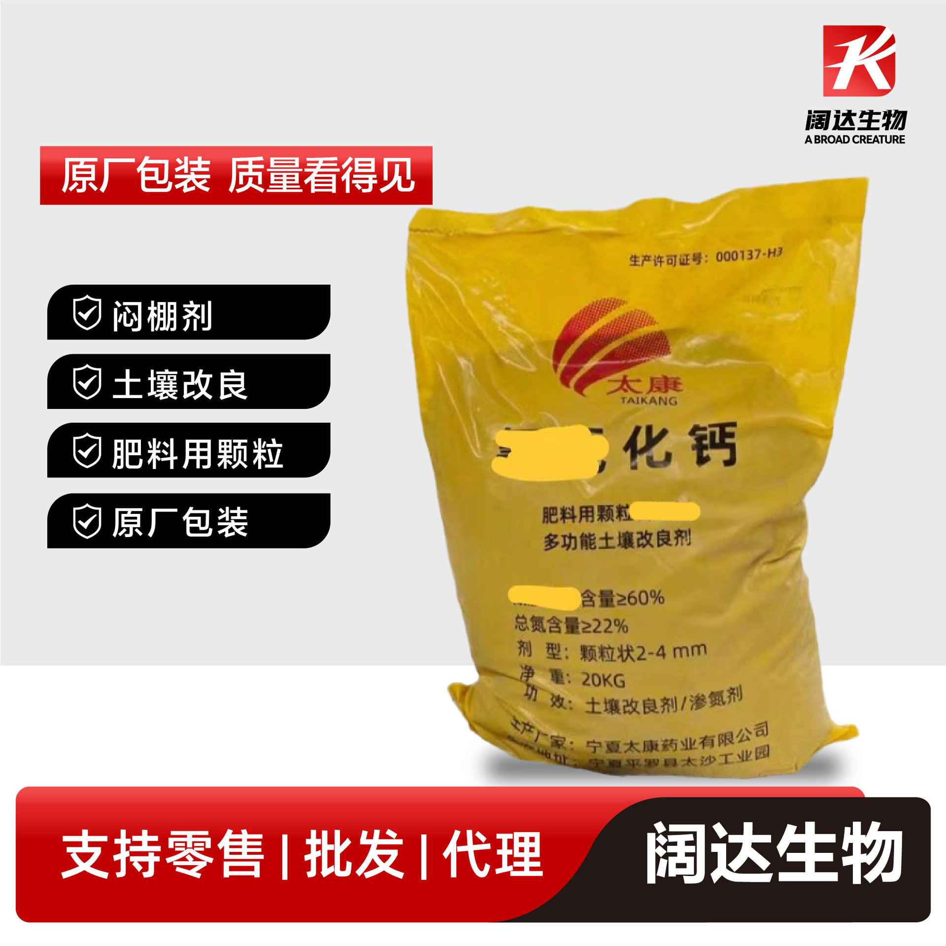 农用闷棚熏蒸石灰颗粒氮肥大棚蔬菜水果土壤改良抗重茬氮肥
