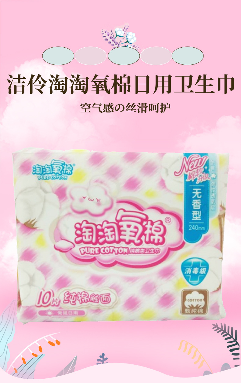 洁伶淘淘氧棉纯棉高腰裤型卫生巾夜用舒适安心裤m码3片少女安睡裤