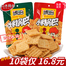 琥珀小米锅巴90g/袋 香脆膨化大袋8090后怀旧经典薯片休闲零食品