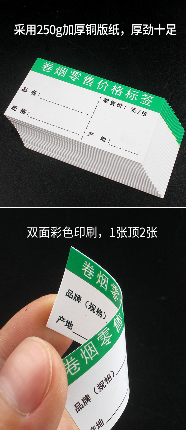 新款烟草价格标签纸卷烟零售价格标价签纸超市香烟推烟器价签纸