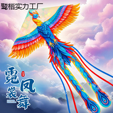 国潮风筝涅槃之火凤凰梦幻蓝色大人大型2025新款潍坊微风易飞专业