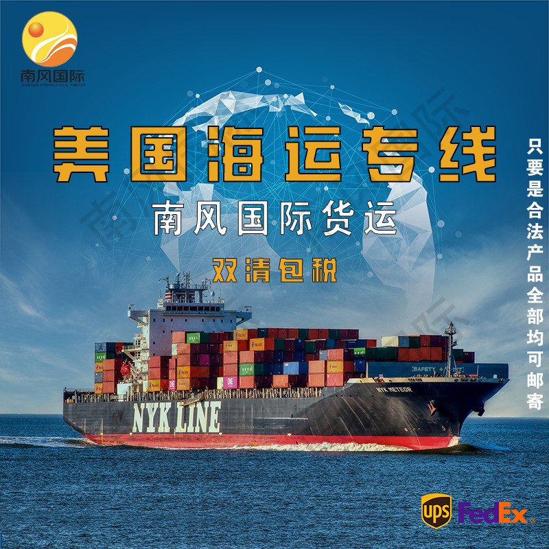 美森快船集运转运洛杉矶 超大件仓库自提 美国海运 美森加班快船