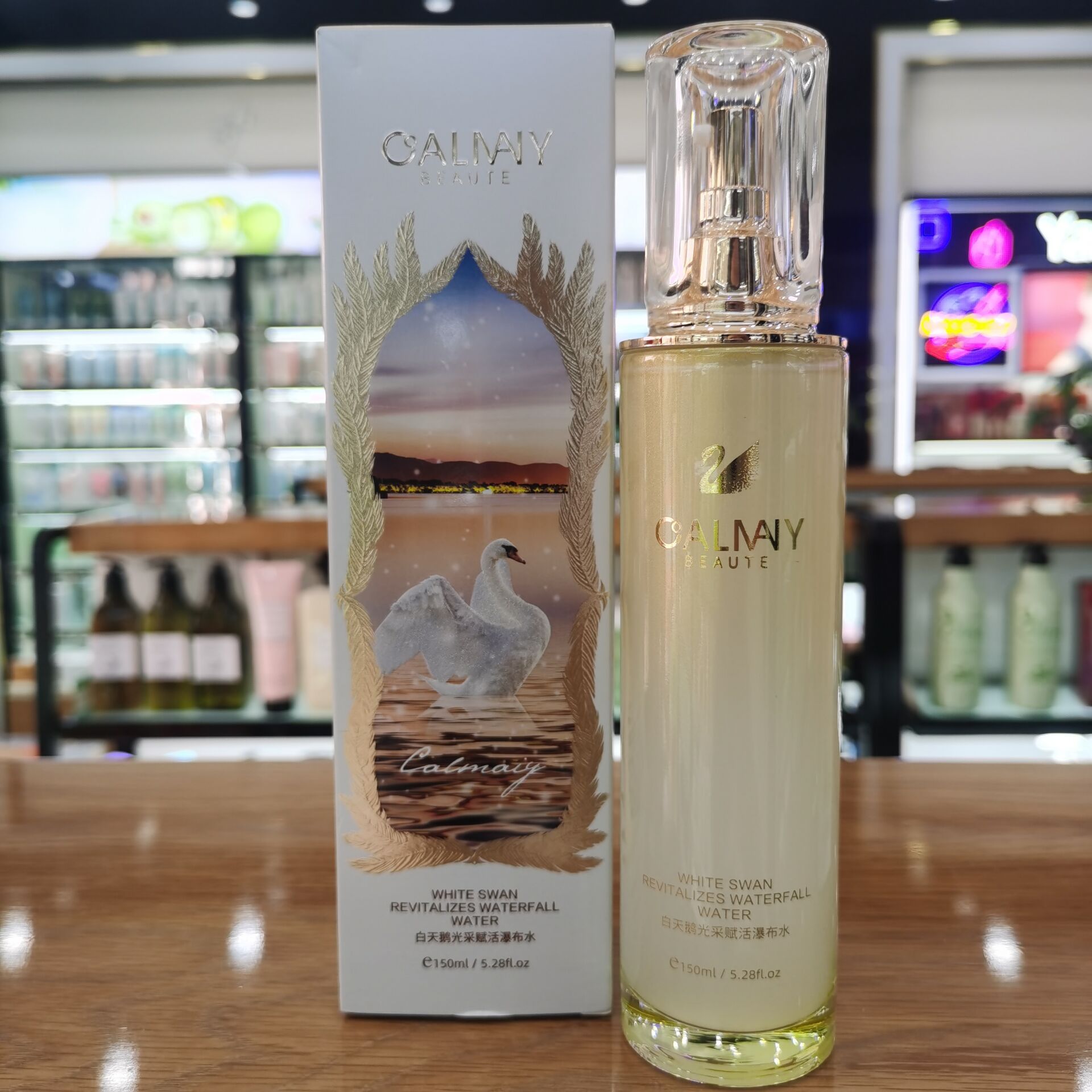 卡尔曼尼白天鹅焕彩乳150ml肌底液水