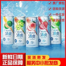 【网红批发】鸡尾酒5度330ml清爽气泡酒3口味果味酒预调鸡尾酒