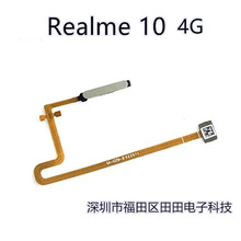 适用于realme 10 4G指纹排线 真我10开机键指纹识别排线电源按键