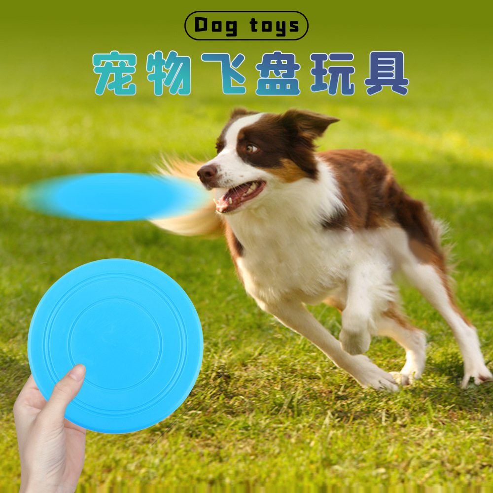 宠物用品亚马逊爆款软胶耐咬宠物飞盘 互动训练狗狗飞盘 浮水玩具