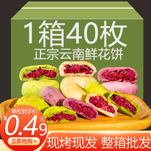 鲜花饼云南特产现烤玫瑰饼糕点零食早餐紫薯抹茶整箱