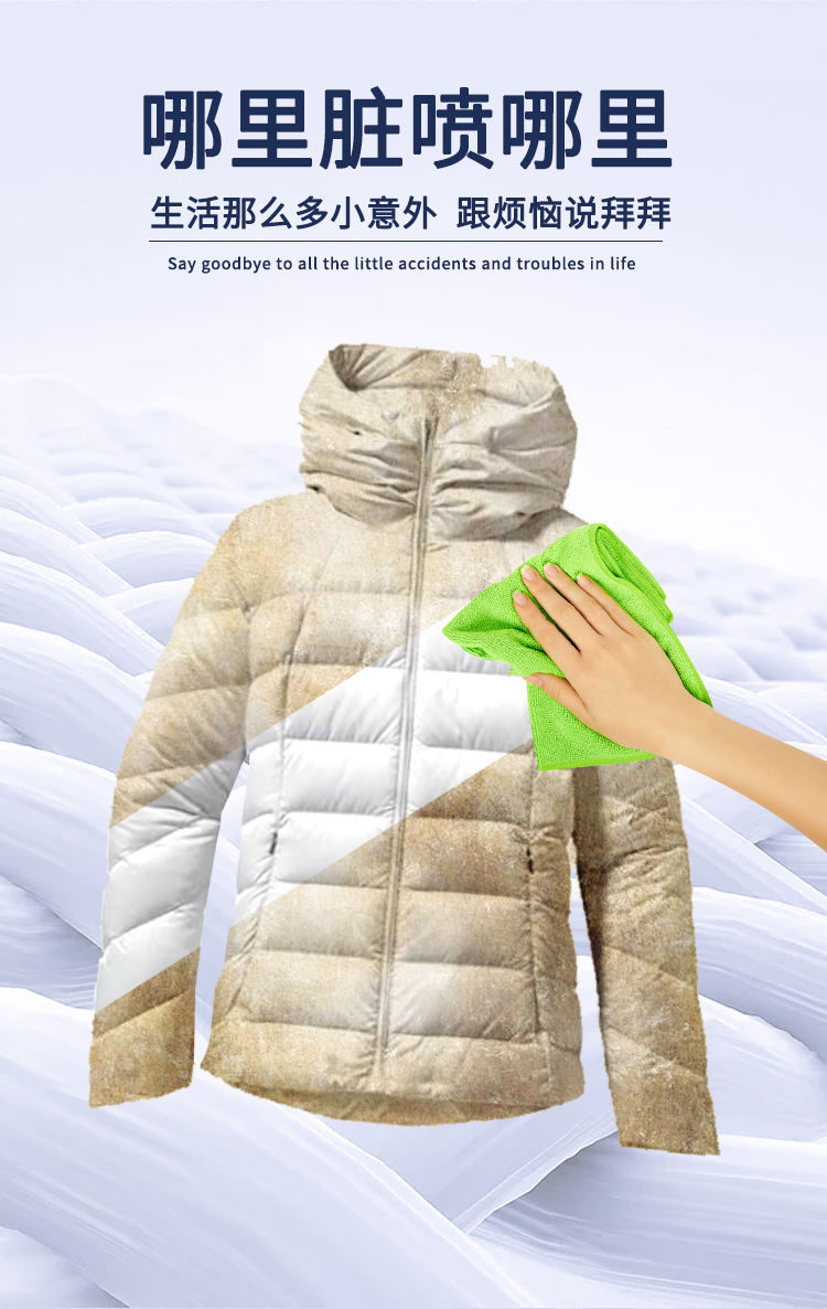 羽绒服干洗剂清洗免水洗家用免洗喷雾衣服去污渍液清洁去油渍神器