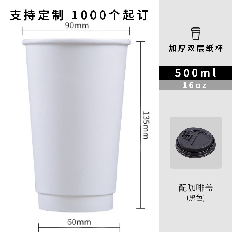 Coffee Cup Disposable Paper Cup with Lid Coffee Paper Cup Commercial Thickened Double-Layer Hot Drink Takeaway Food Grade Paper Cup