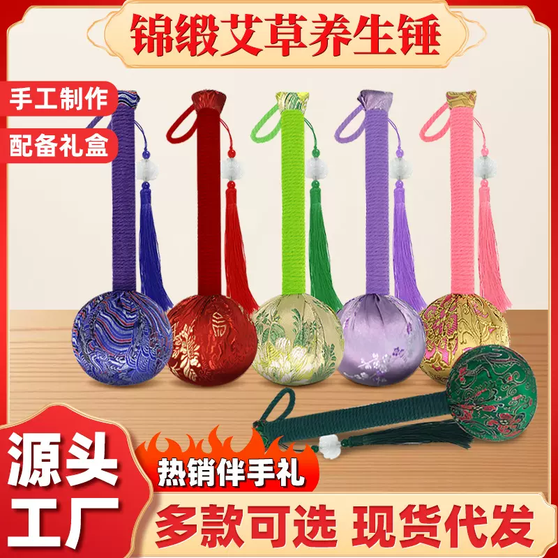 绸缎艾草锤养生锤手持经络敲打艾灸锤家用伴手礼艾叶锤艾草按摩锤
