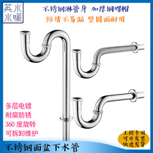 不锈钢加厚面盆下水管P弯防臭落水管洗脸台盆S弯波纹管墙排水管