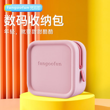 fungoofun梵高范数码收纳包鼠标u盘充电器线旅行便携收纳化妆品包