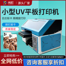 UV打印机手机壳玩具金币石头水晶标积木礼盒标牌咖啡拉花印刷机器