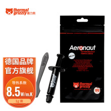 德国暴力熊Thermal Grizzly Aeronaut1g 3.9g 7.8gCPU硅脂导热膏