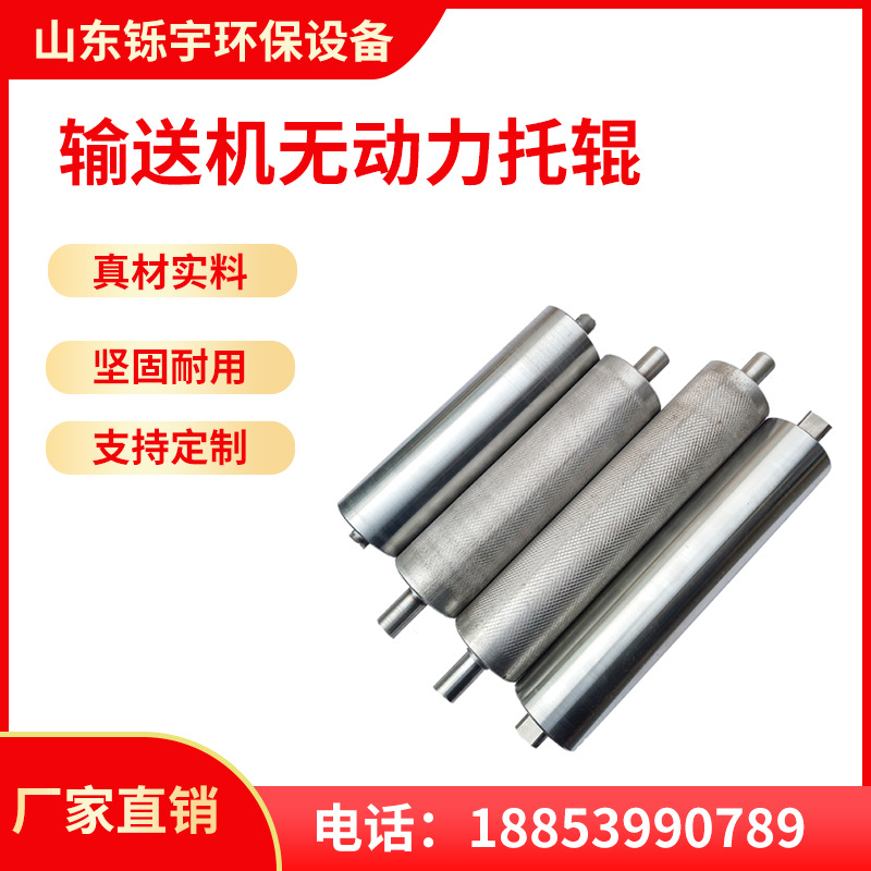 传送带滚筒皮带输送机输送带配件全套无动力托辊流水线主动轴滚轮
