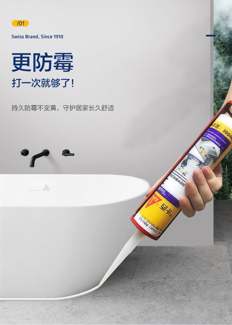 西卡玻璃胶防水防霉厨卫浴专用马桶透明中性瓷白黑色门窗密封硅胶