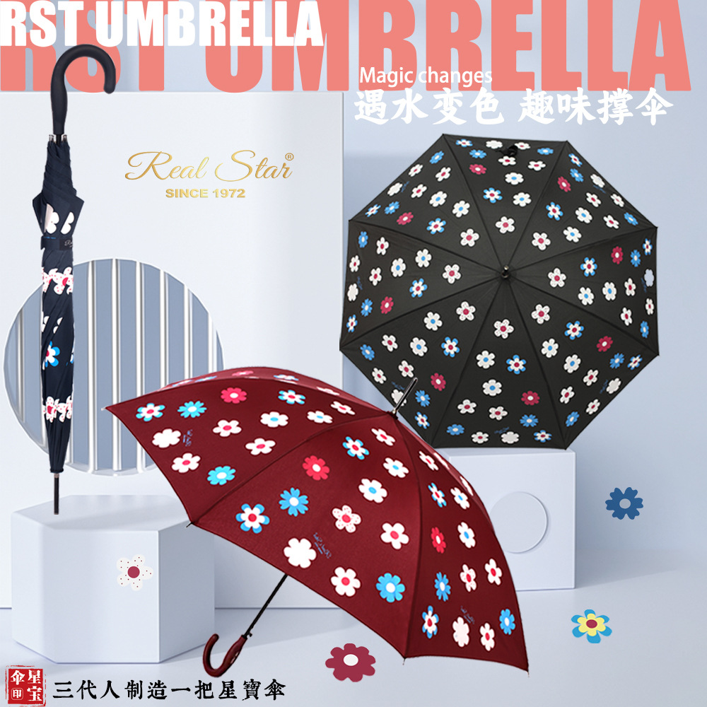 xingbao umbrella 24 years xingbao 1811 new rst water color changing long umbrella cute flowers foreign trade magic umbrella