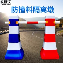 塑料红白隔离墩蓝白警示墩分流桶交通设施道路路障围栏防撞墩