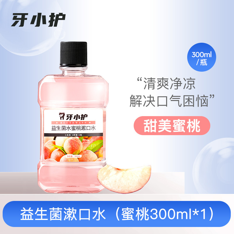 Mouthwash Probiotics Fresh Breath Care Oral Unisex Portable in Stock Wholesale