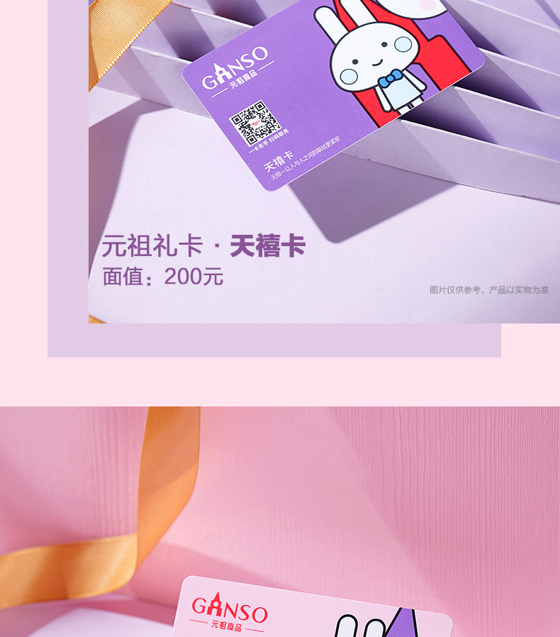 通用 节日送礼答谢体面过人元祖礼品卡西点提货券代金券蛋糕卡面包券