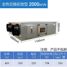 新风系统静音家用商用双向流换气机 吊顶式管道换气机 全热交换机